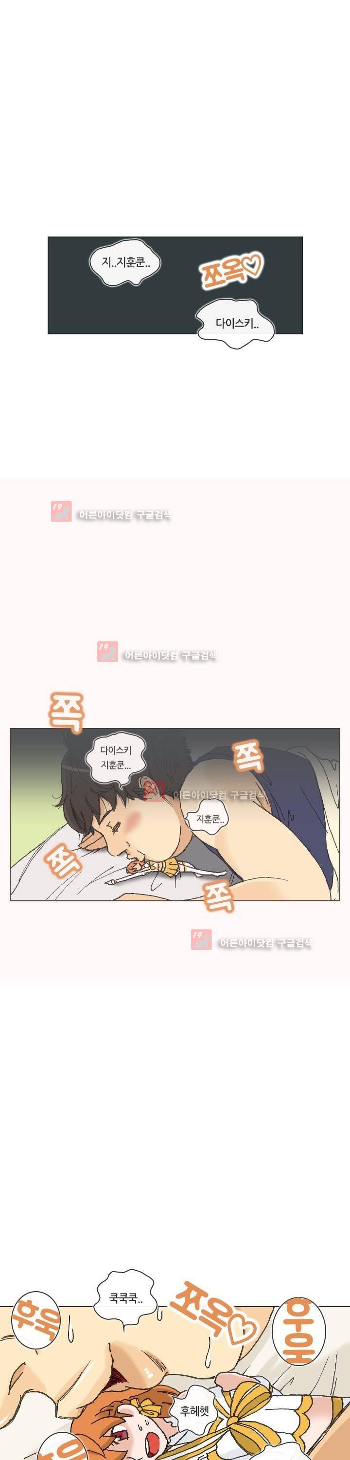 애니는 좋아하지만 오타쿠는 아닙니다 3화 5