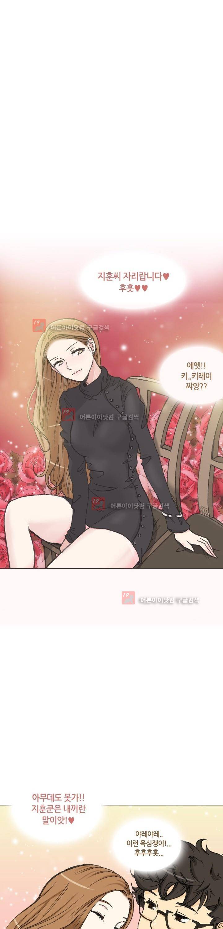 애니는 좋아하지만 오타쿠는 아닙니다 3화 10