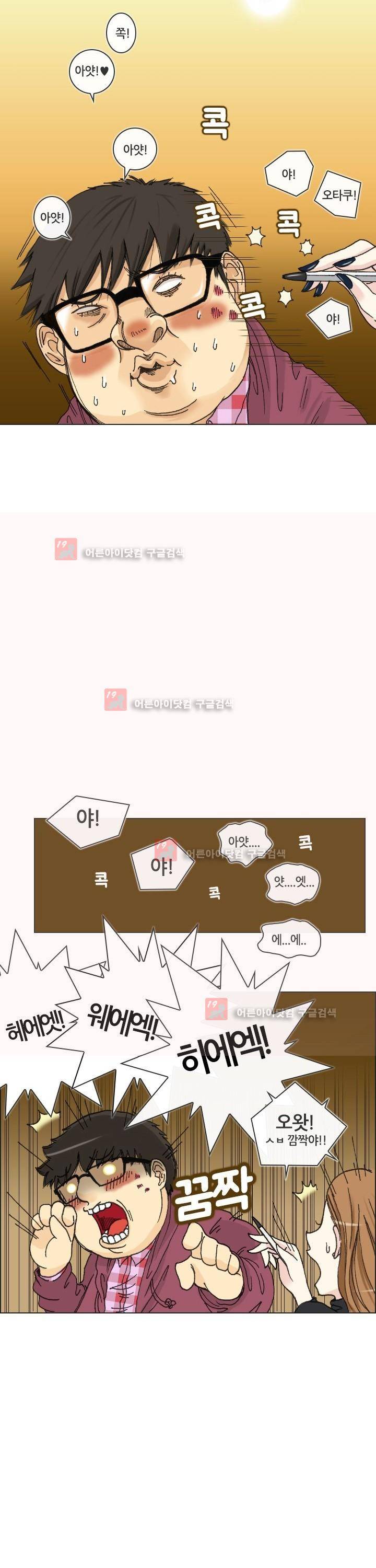 애니는 좋아하지만 오타쿠는 아닙니다 3화 12