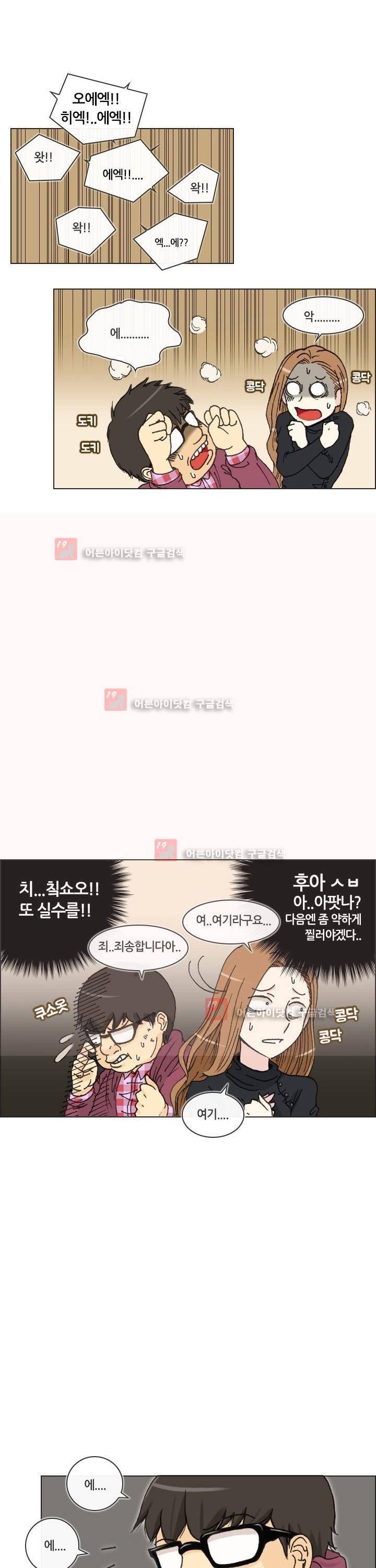 애니는 좋아하지만 오타쿠는 아닙니다 3화 13
