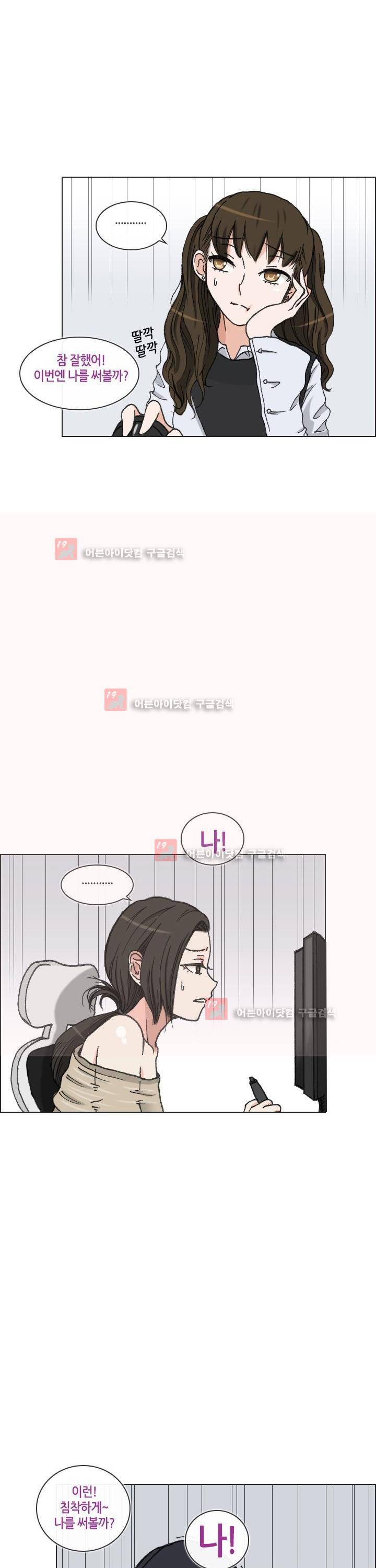 애니는 좋아하지만 오타쿠는 아닙니다 3화 15
