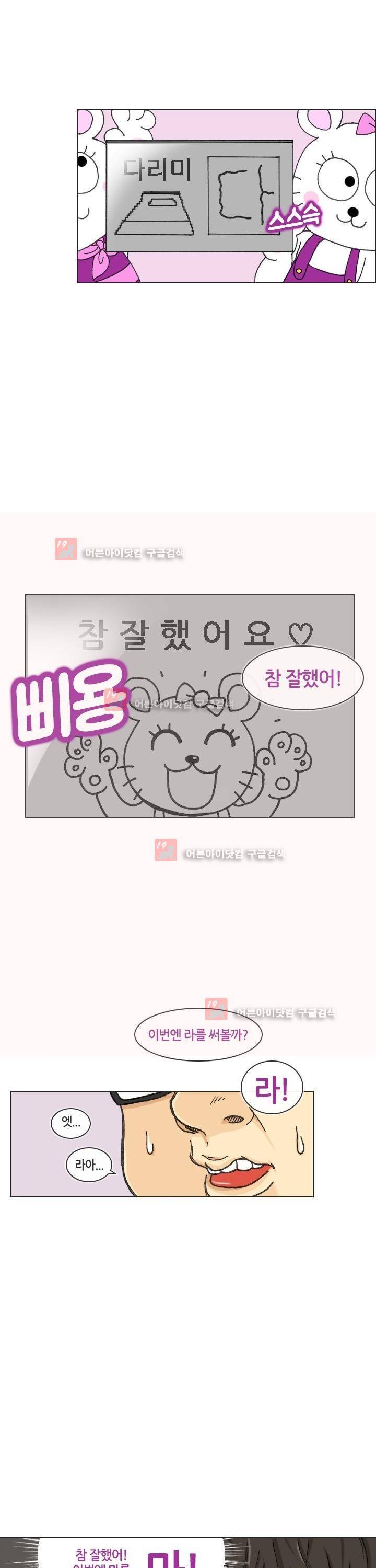 애니는 좋아하지만 오타쿠는 아닙니다 3화 17