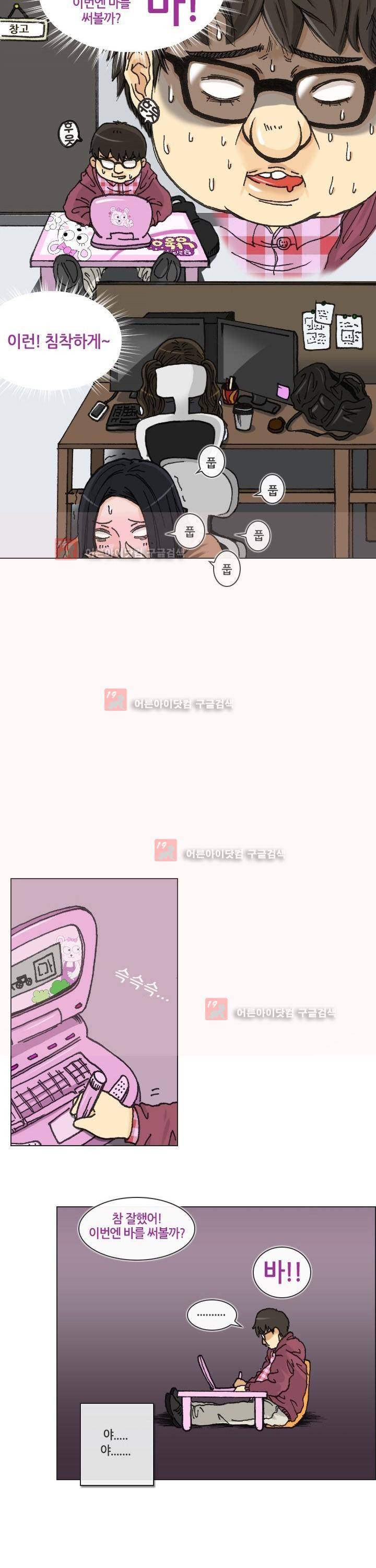 애니는 좋아하지만 오타쿠는 아닙니다 3화 18