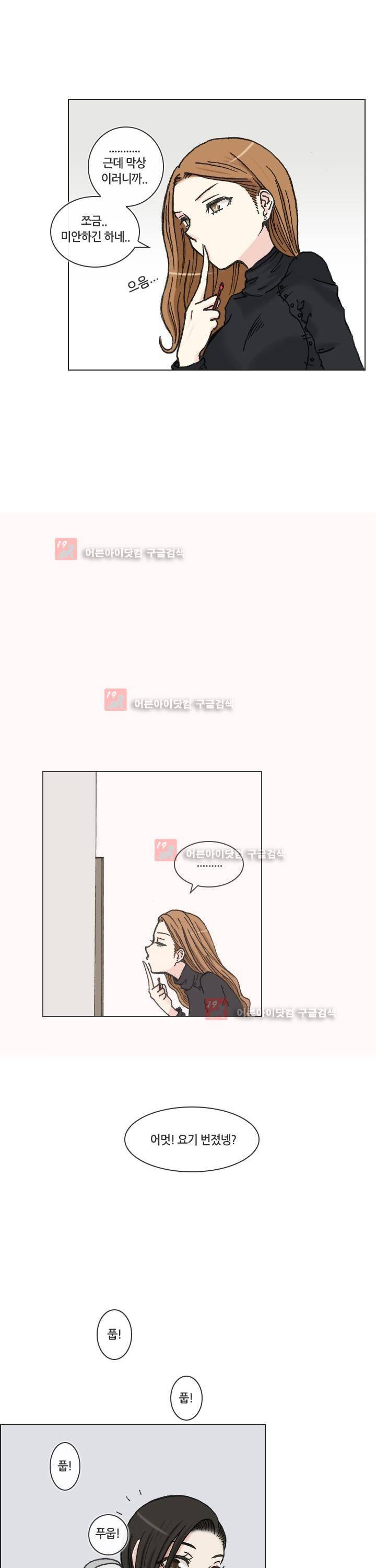 애니는 좋아하지만 오타쿠는 아닙니다 3화 21