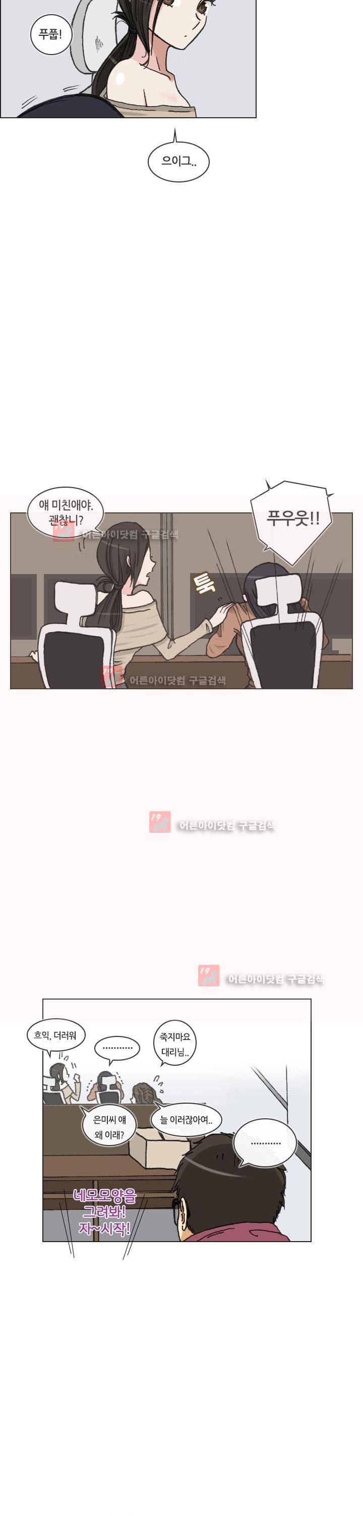 애니는 좋아하지만 오타쿠는 아닙니다 3화 22