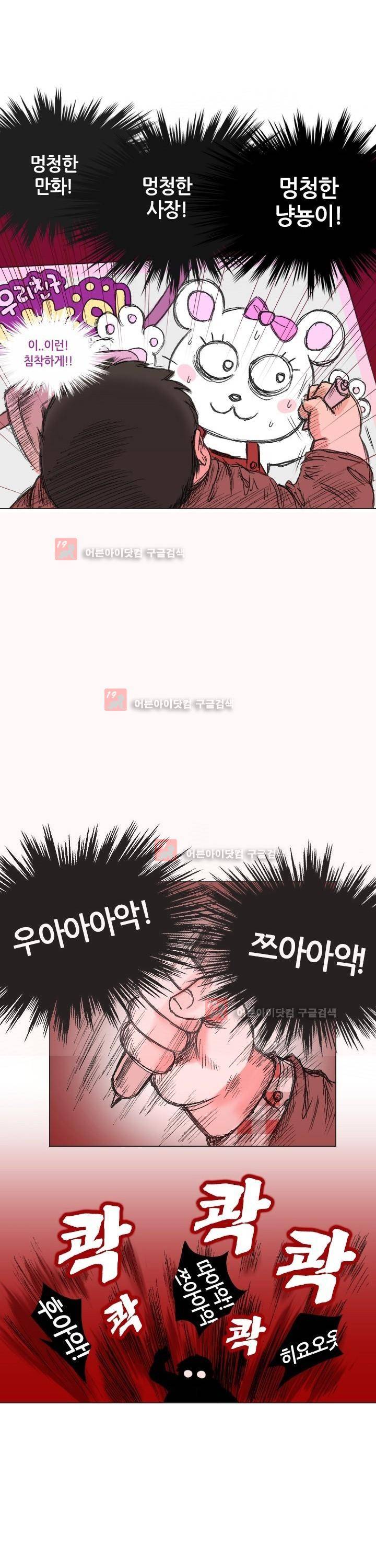 애니는 좋아하지만 오타쿠는 아닙니다 3화 25