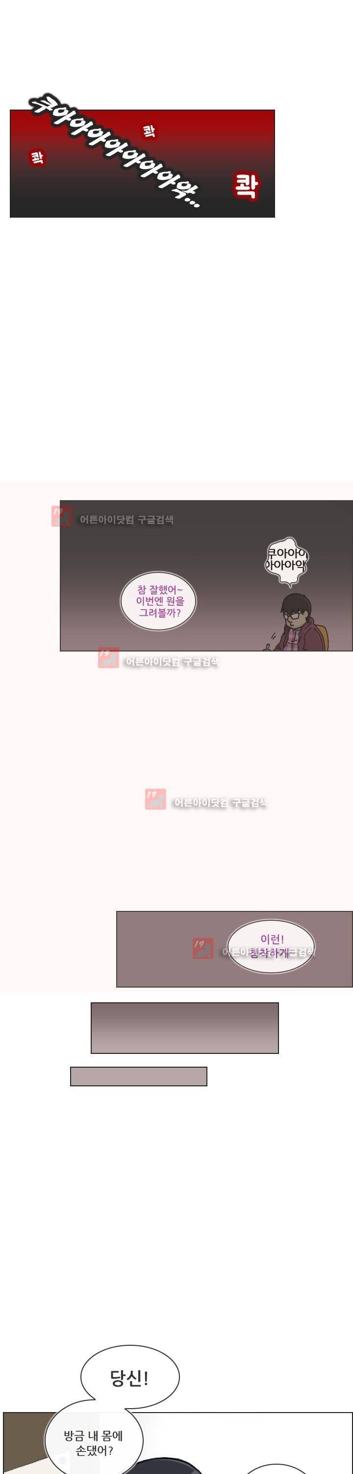애니는 좋아하지만 오타쿠는 아닙니다 3화 26