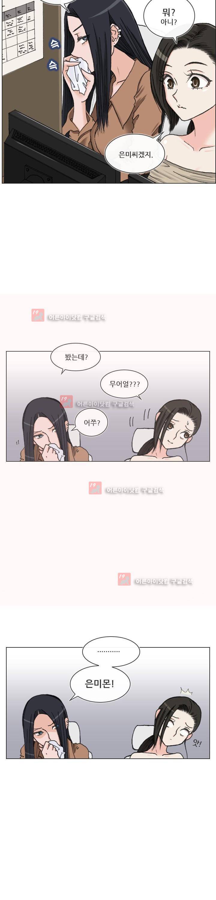 애니는 좋아하지만 오타쿠는 아닙니다 3화 27