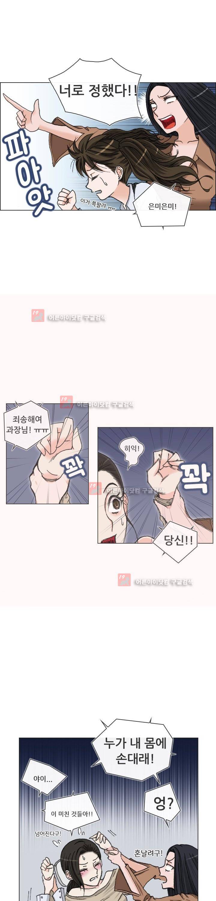 애니는 좋아하지만 오타쿠는 아닙니다 3화 28