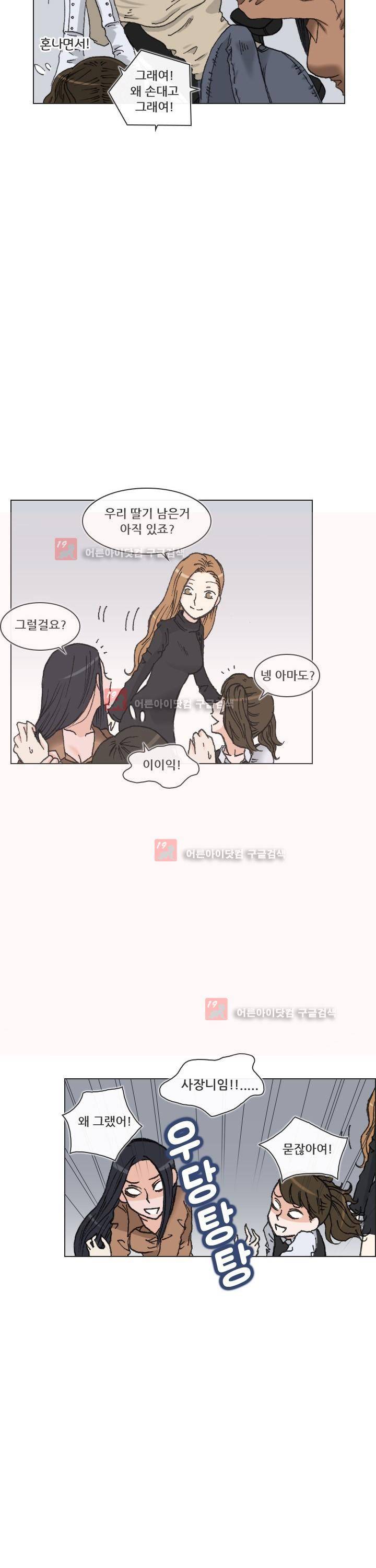 애니는 좋아하지만 오타쿠는 아닙니다 3화 29