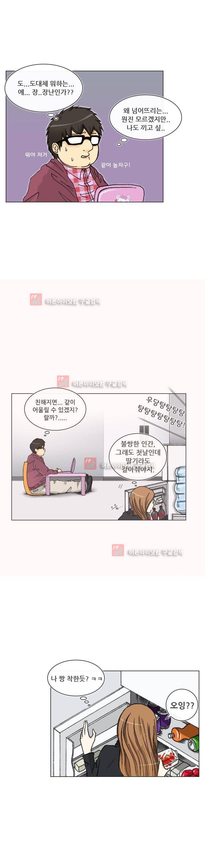 애니는 좋아하지만 오타쿠는 아닙니다 3화 30