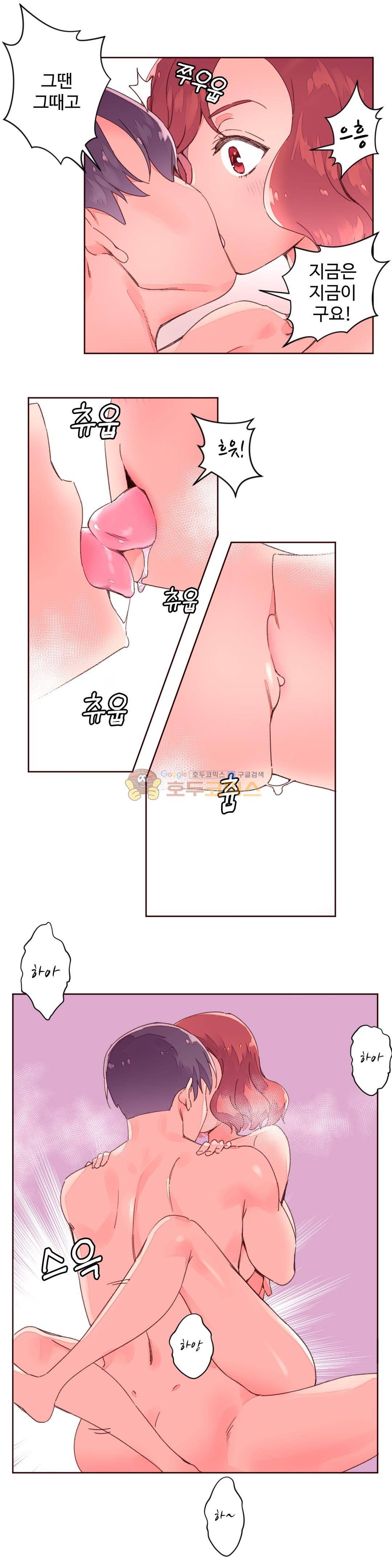 페로몬 홀릭 30화 5