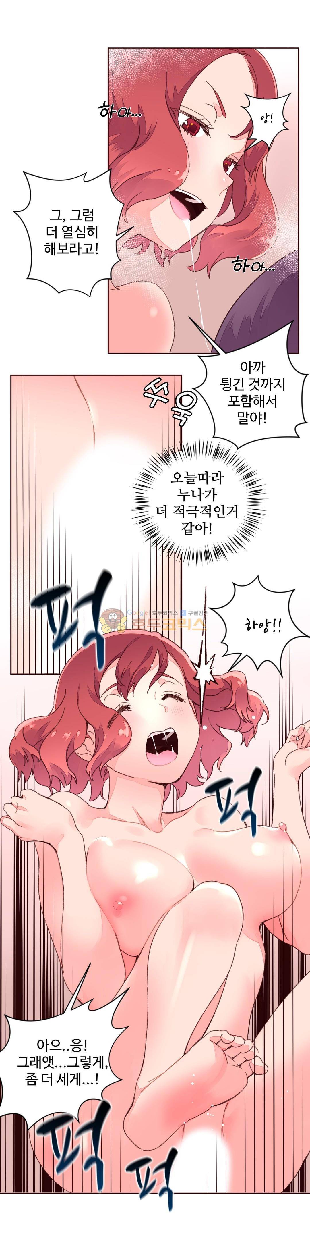 페로몬 홀릭 30화 6