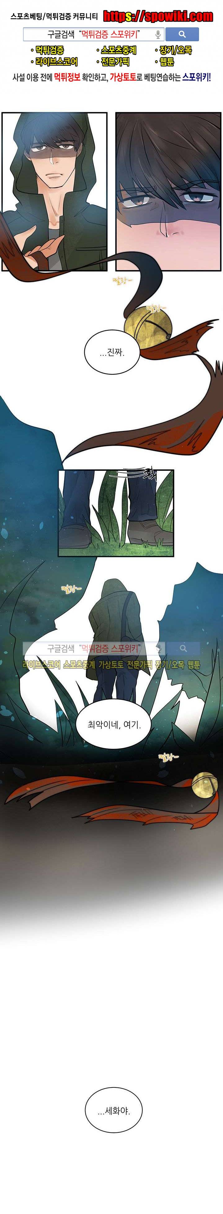반딧불을 따라서 8화 1