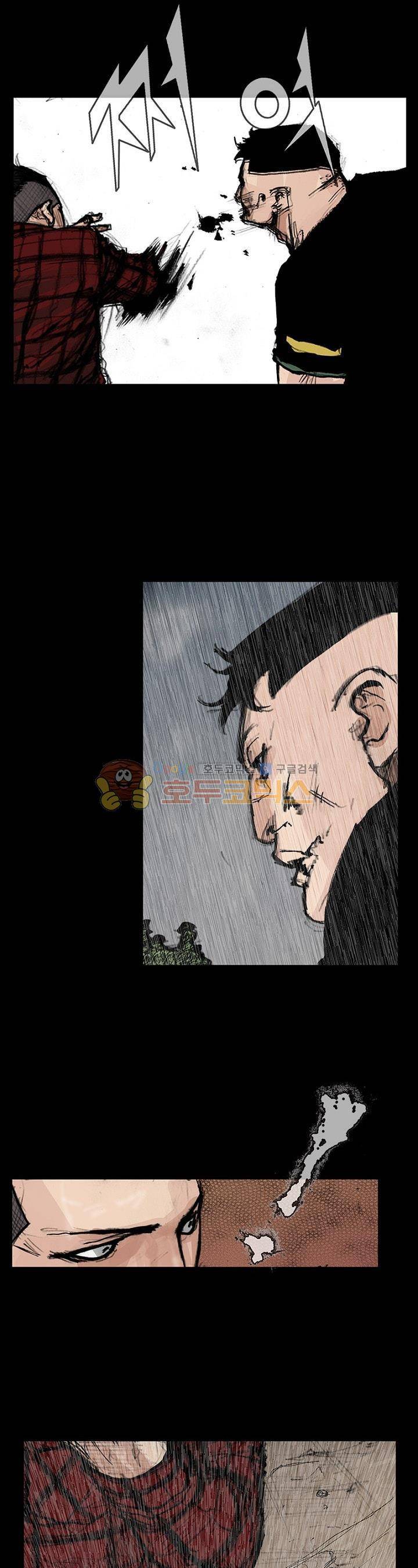 독고2 94화 1