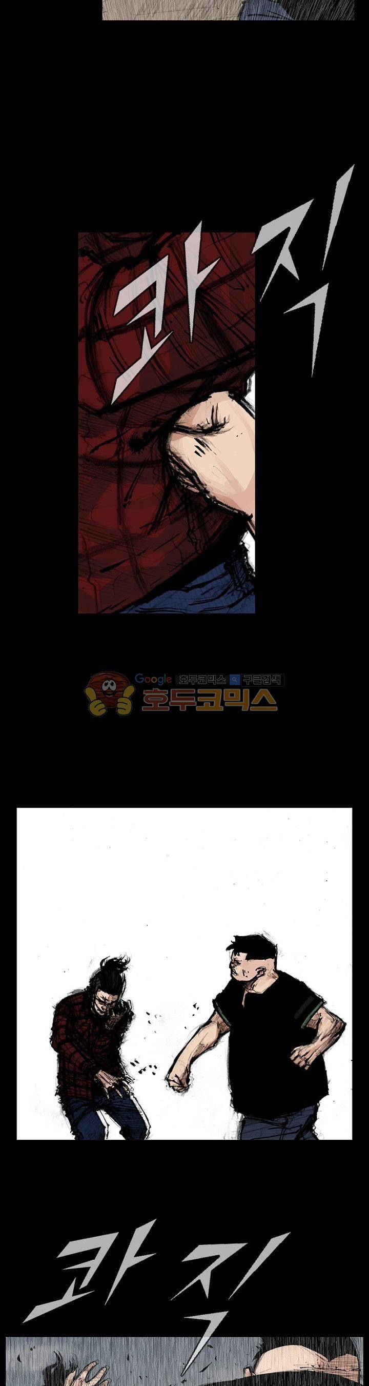 독고2 94화 5