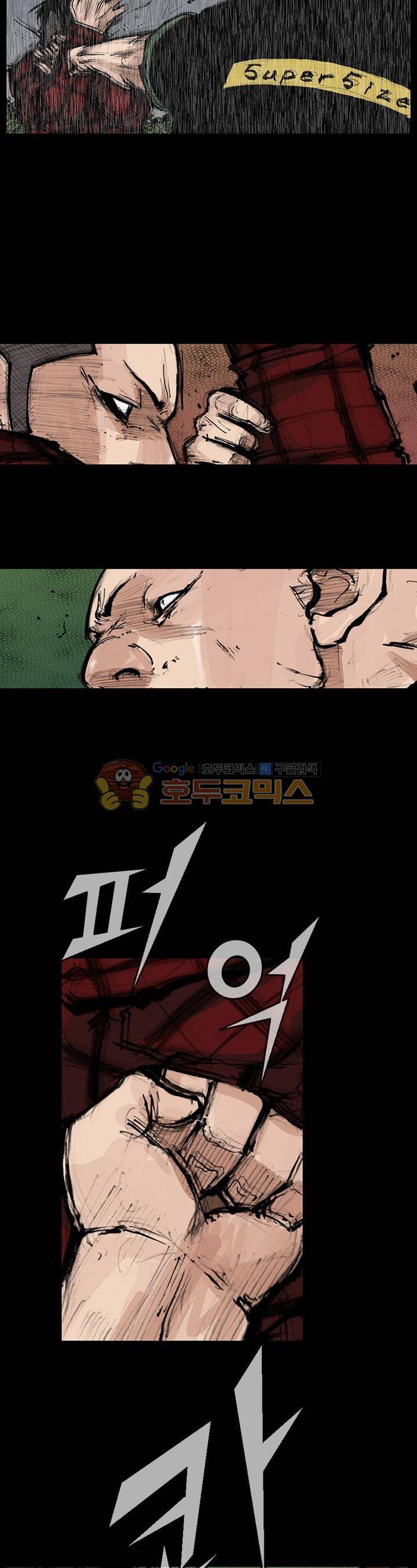 독고2 94화 6
