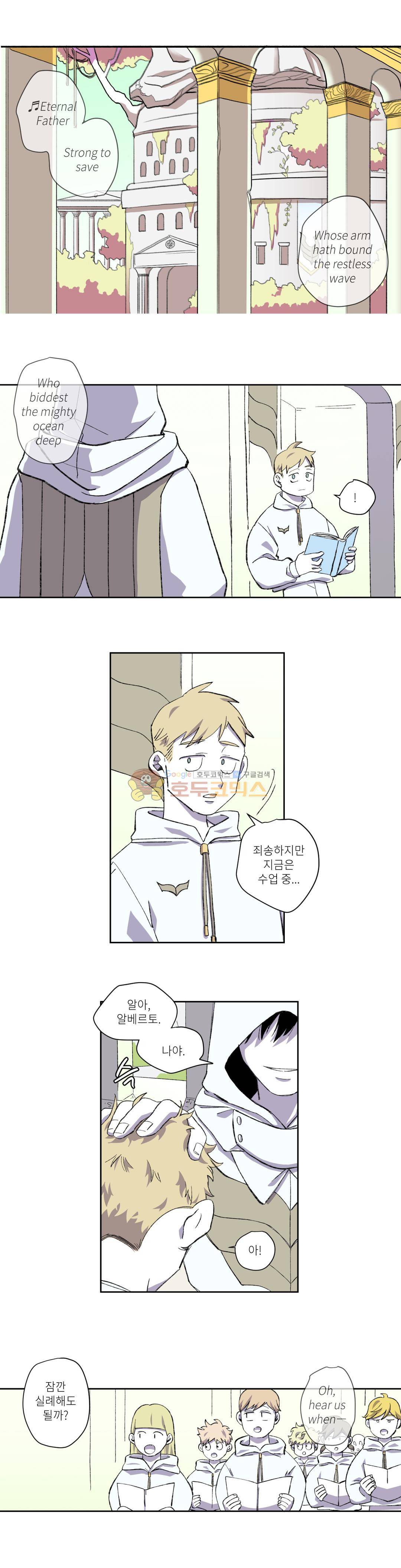 롤플레잉겜만화 94화 2