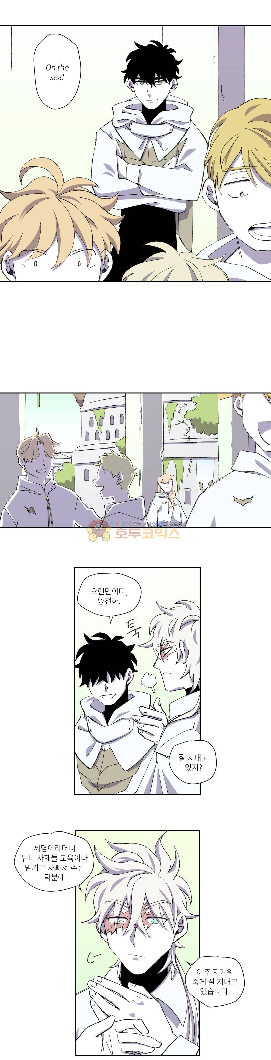 롤플레잉겜만화 94화 4