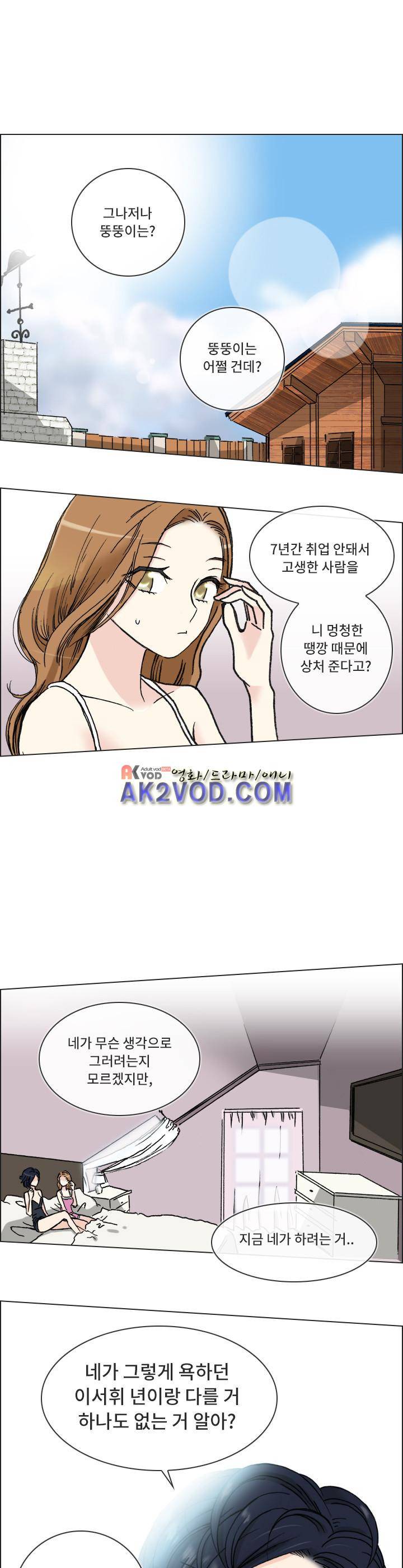 애니는 좋아하지만 오타쿠는 아닙니다 16화 1