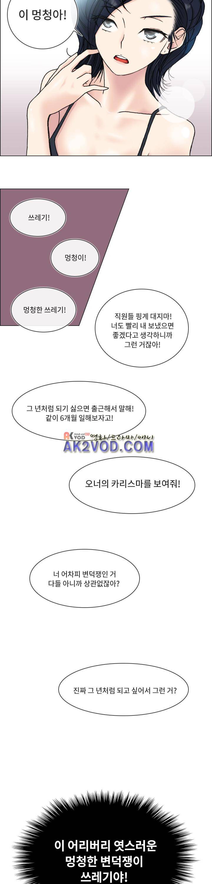 애니는 좋아하지만 오타쿠는 아닙니다 16화 2