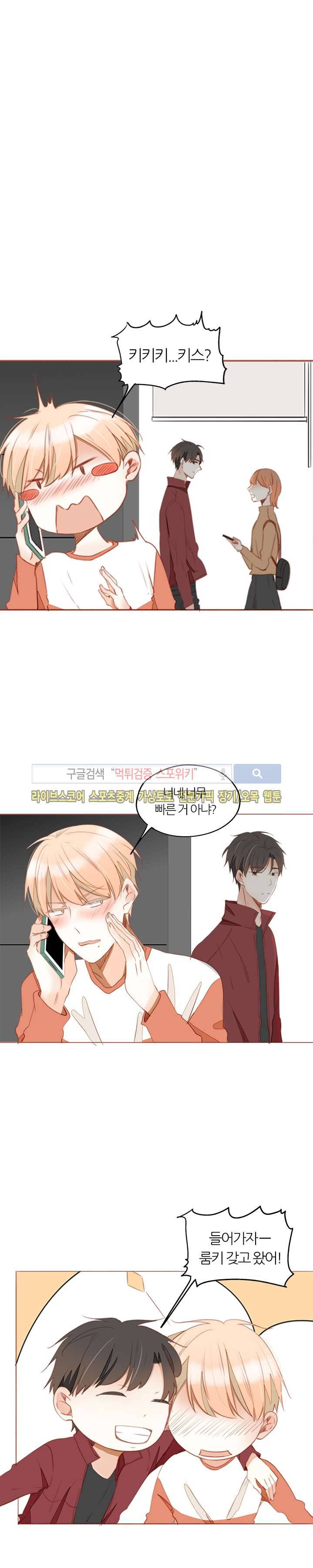 천국에서 별이 떨어지다 30화 3