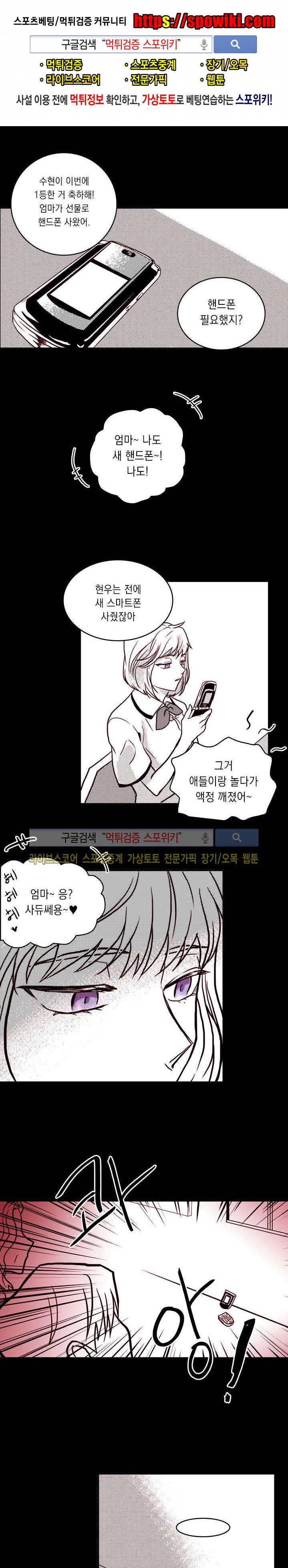 연옥의 창 시즌2 16화 1