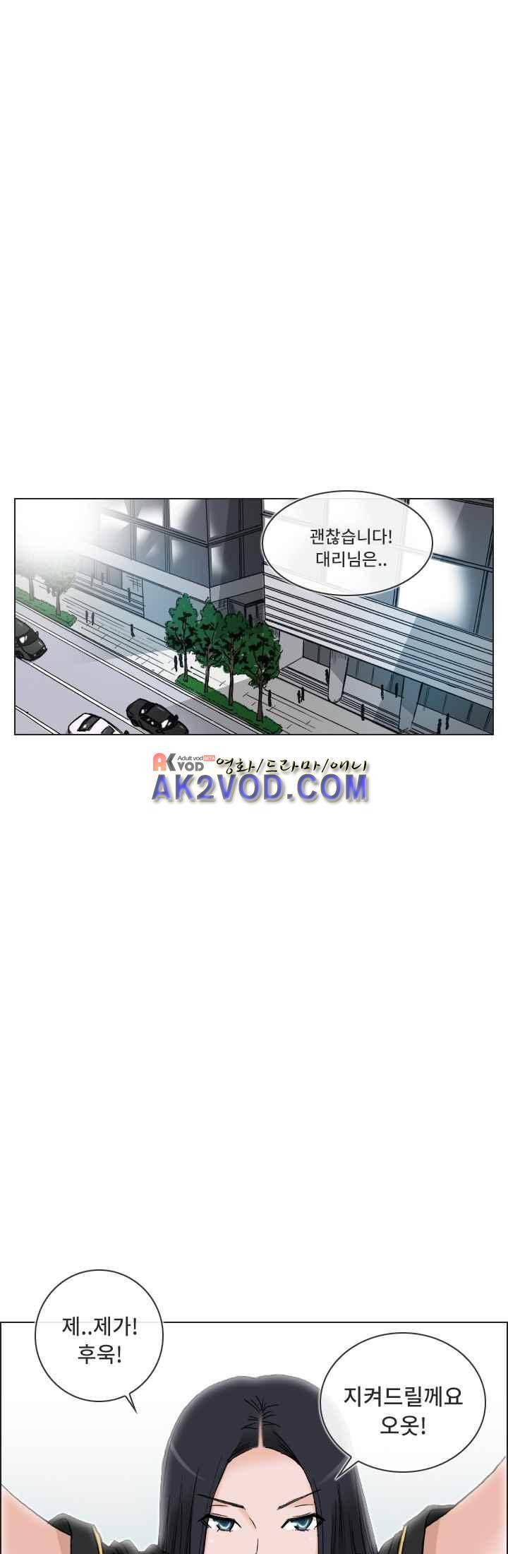 애니는 좋아하지만 오타쿠는 아닙니다 23화 1