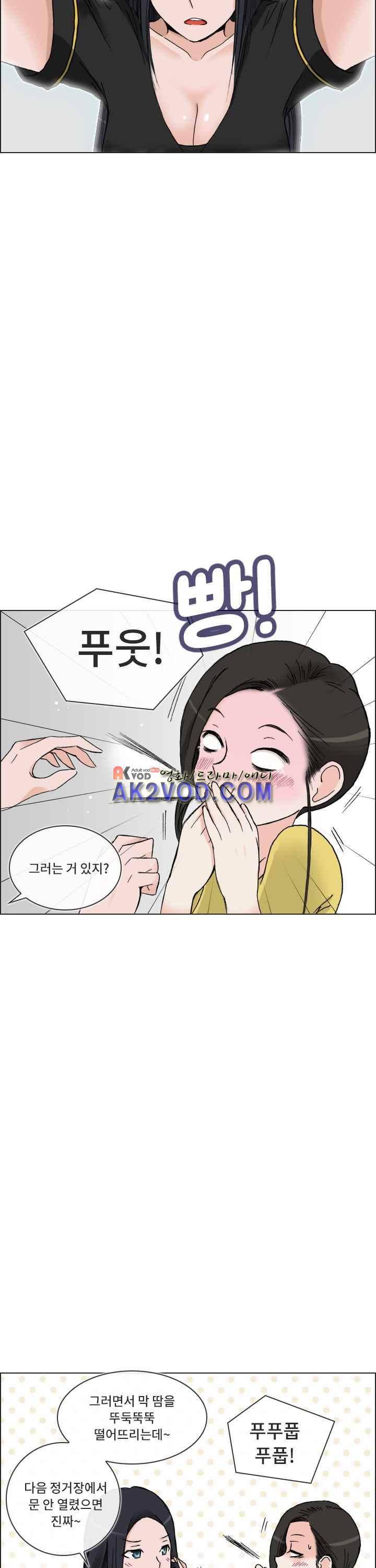 애니는 좋아하지만 오타쿠는 아닙니다 23화 2
