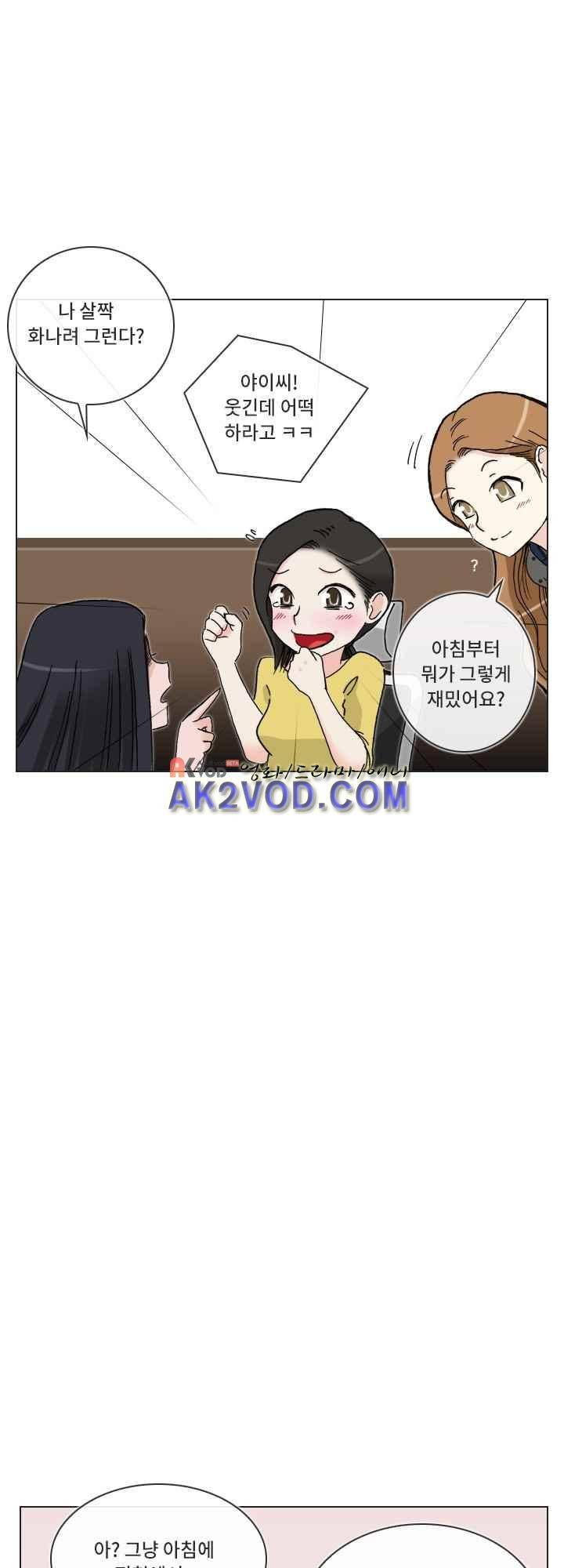 애니는 좋아하지만 오타쿠는 아닙니다 23화 4
