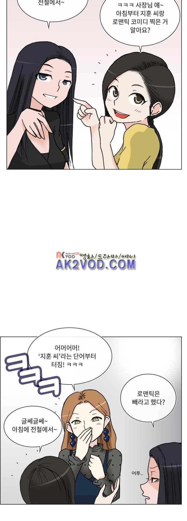 애니는 좋아하지만 오타쿠는 아닙니다 23화 5