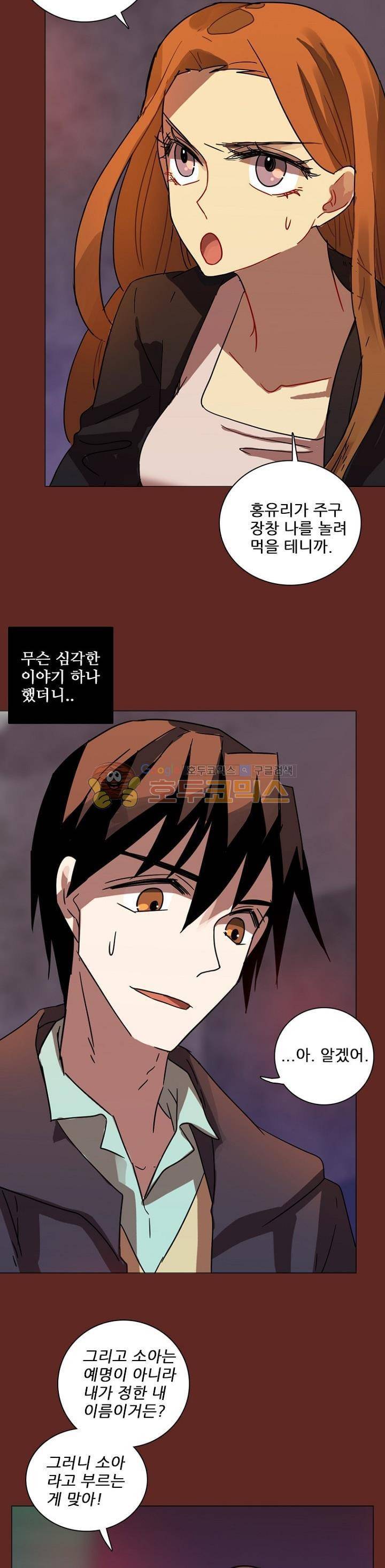 드림사이드 85화 7