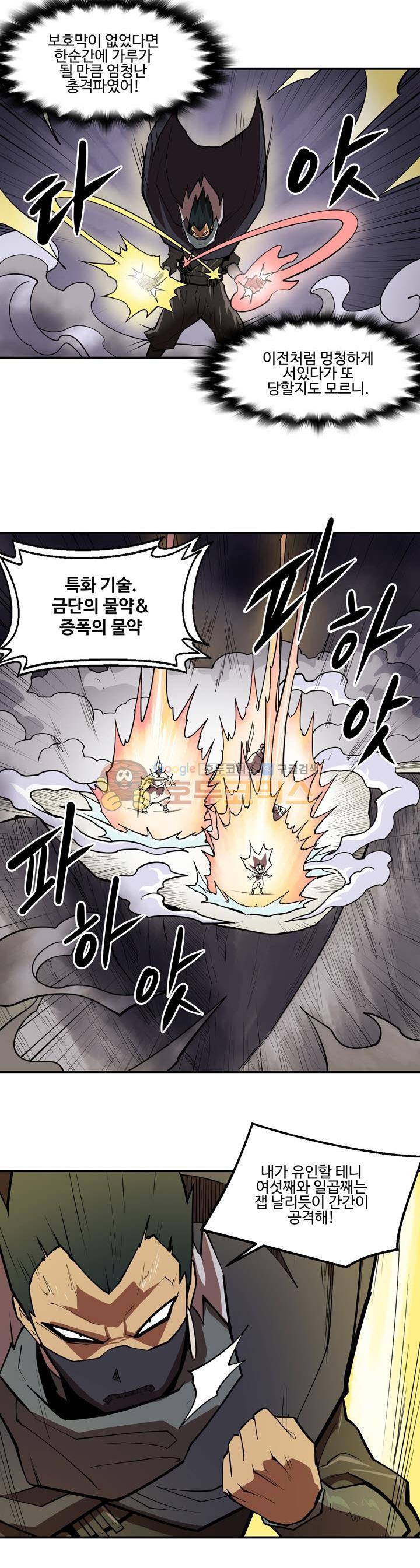 레이드 시즌2 48화 2