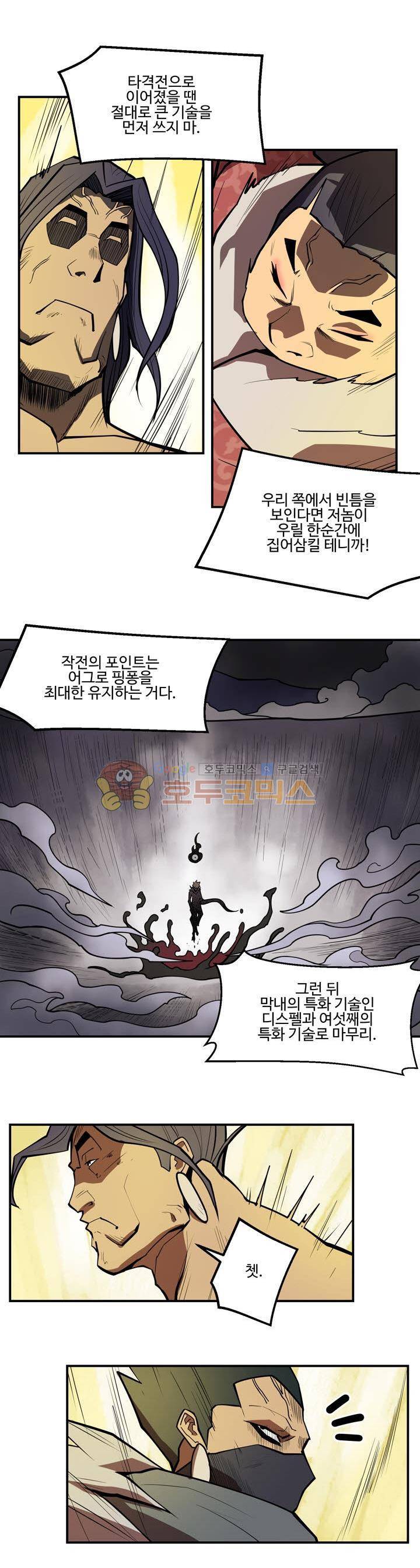 레이드 시즌2 48화 3