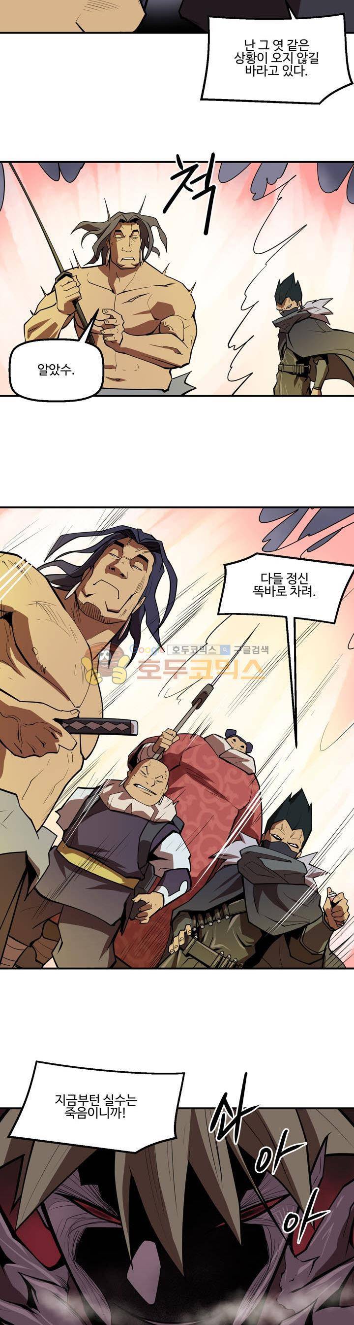 레이드 시즌2 48화 5