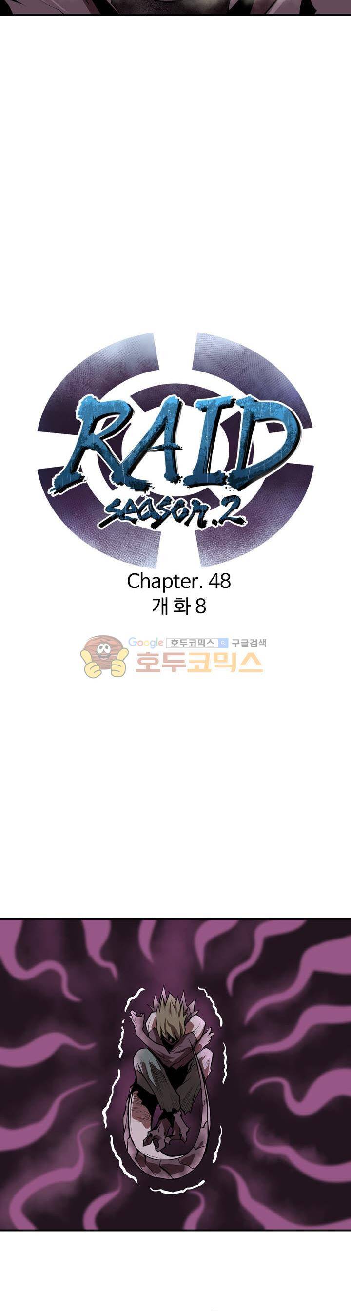 레이드 시즌2 48화 6