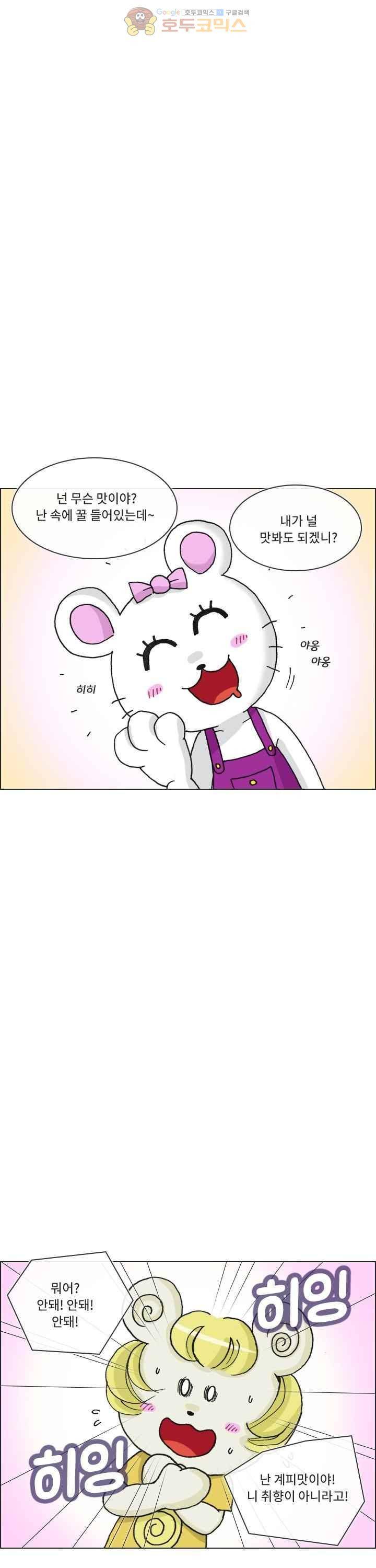 애니는 좋아하지만 오타쿠는 아닙니다 32화 1