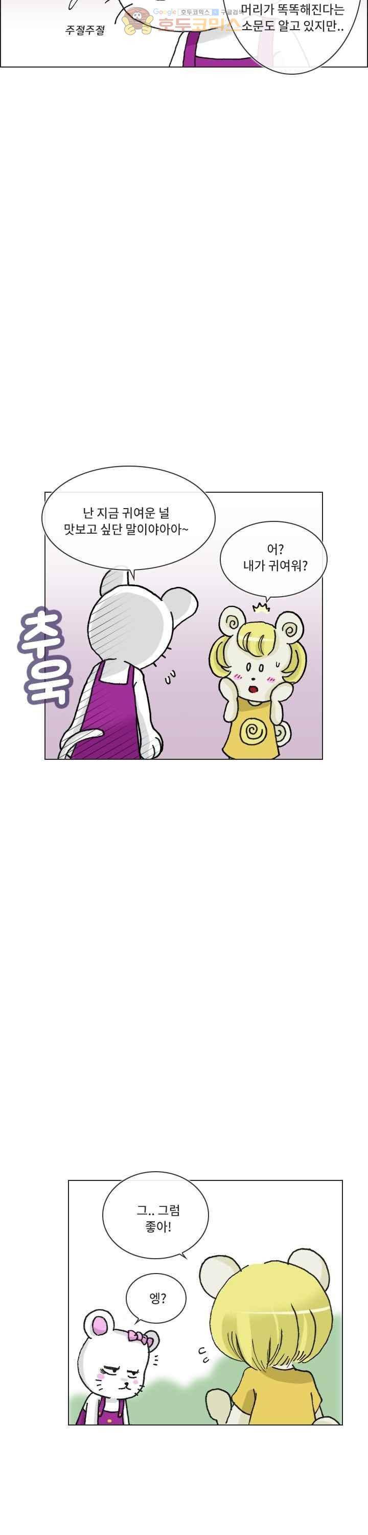 애니는 좋아하지만 오타쿠는 아닙니다 32화 3