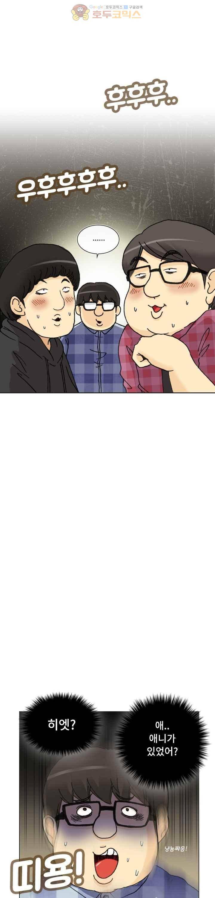 애니는 좋아하지만 오타쿠는 아닙니다 32화 7