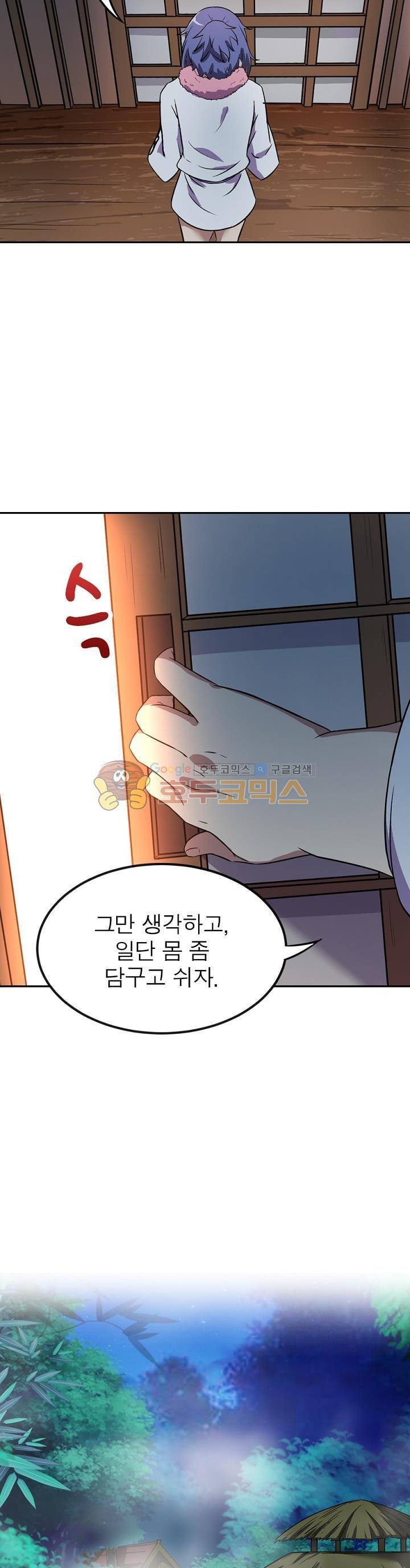 정령사: 나타르 전기 131화 6
