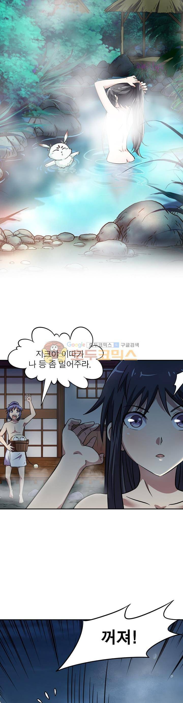 정령사: 나타르 전기 131화 7