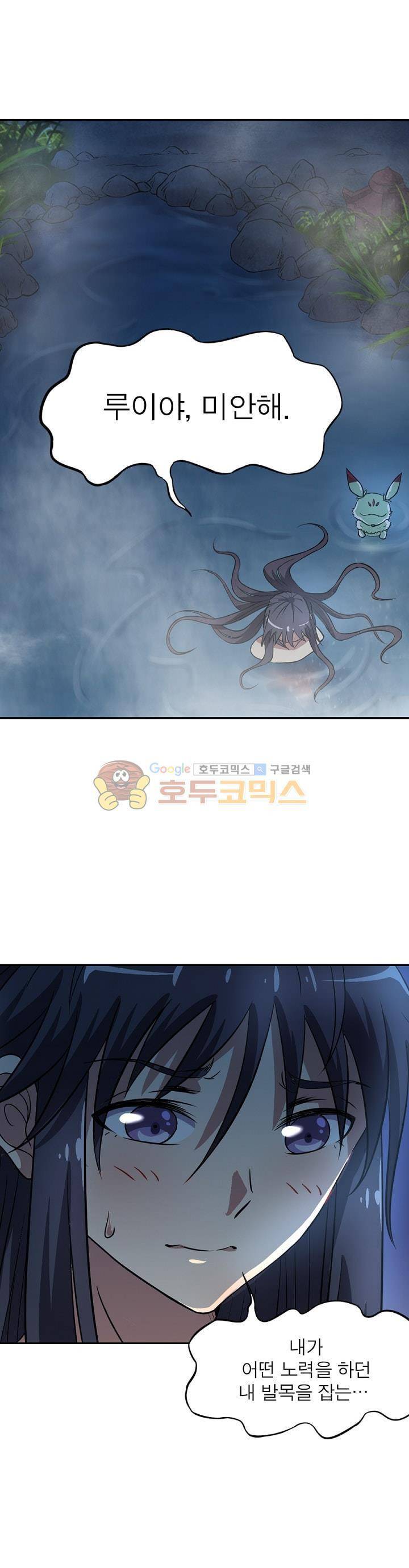 정령사: 나타르 전기 131화 9