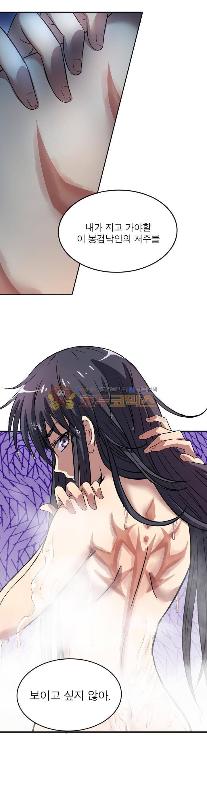 정령사: 나타르 전기 131화 10