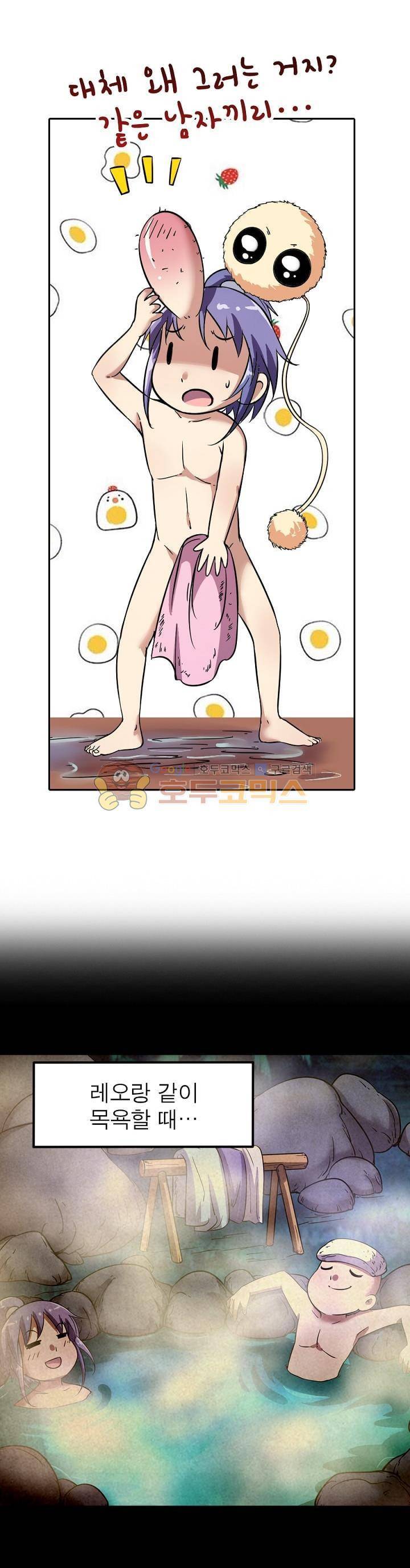 정령사: 나타르 전기 131화 11