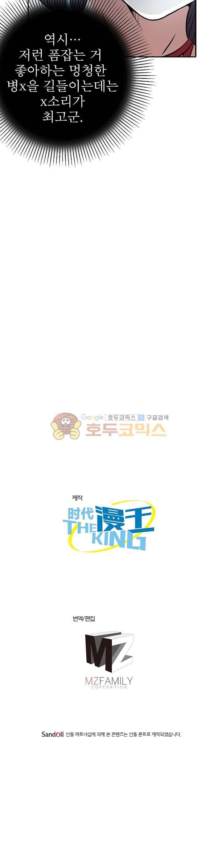 정령사: 나타르 전기 131화 25