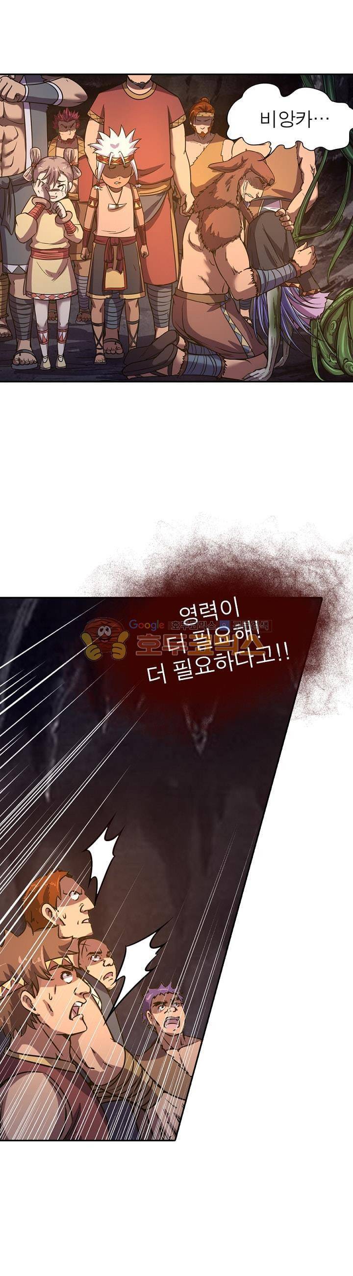 정령사: 나타르 전기 137화 1