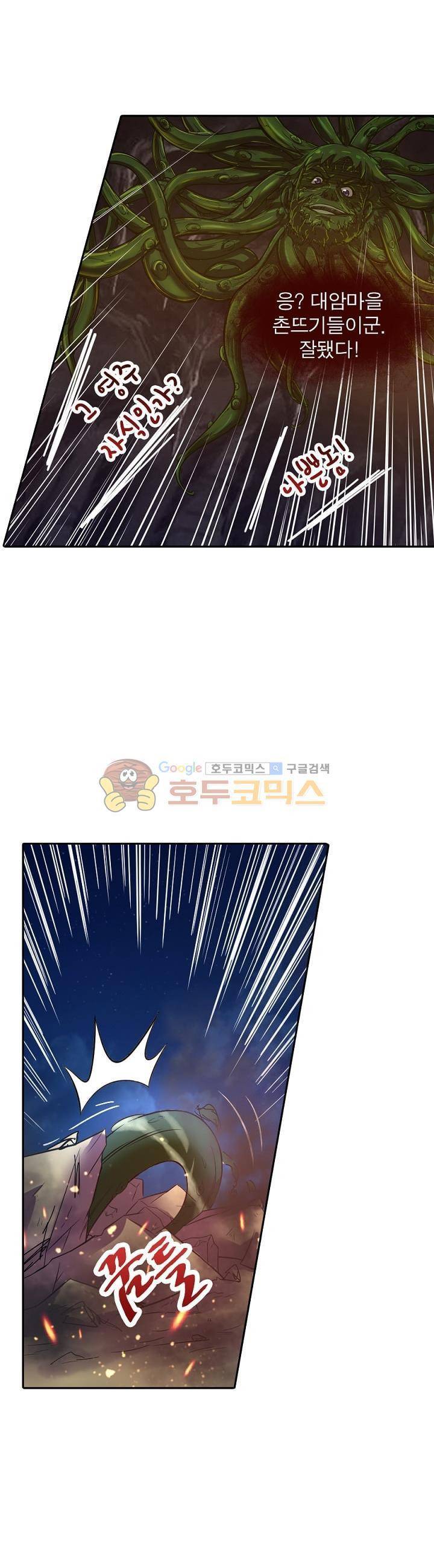 정령사: 나타르 전기 137화 2