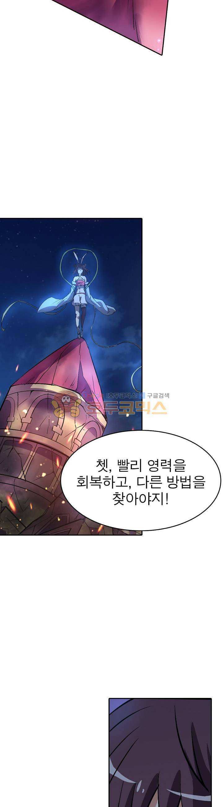 정령사: 나타르 전기 137화 7