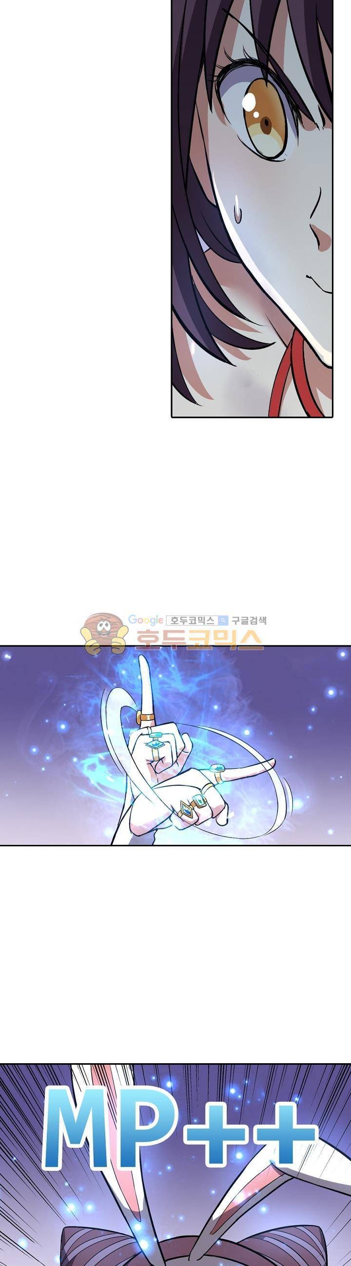 정령사: 나타르 전기 137화 8