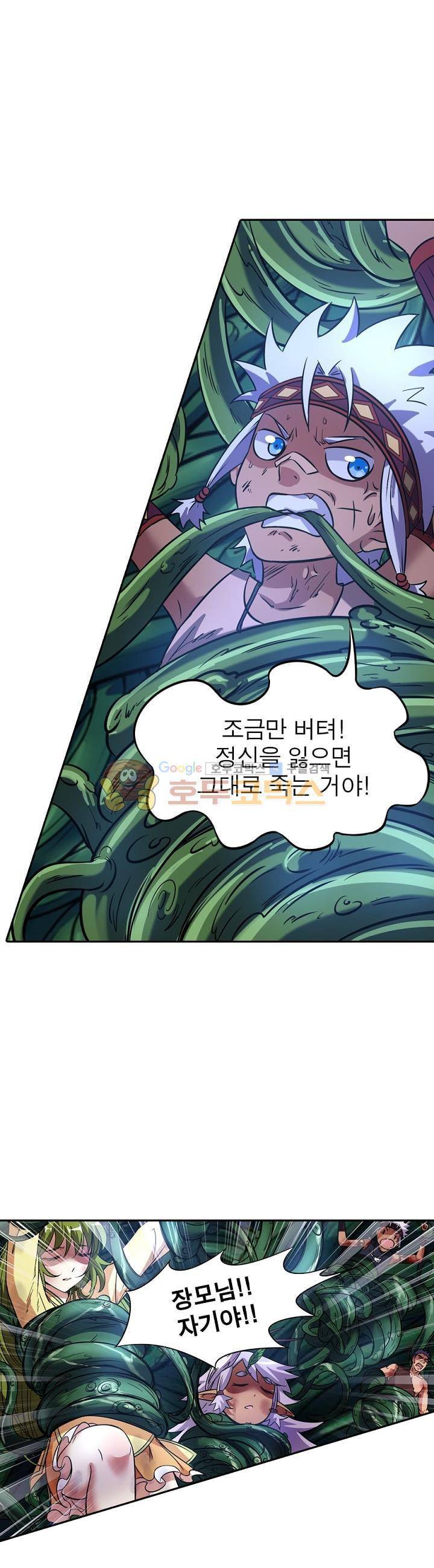 정령사: 나타르 전기 137화 11